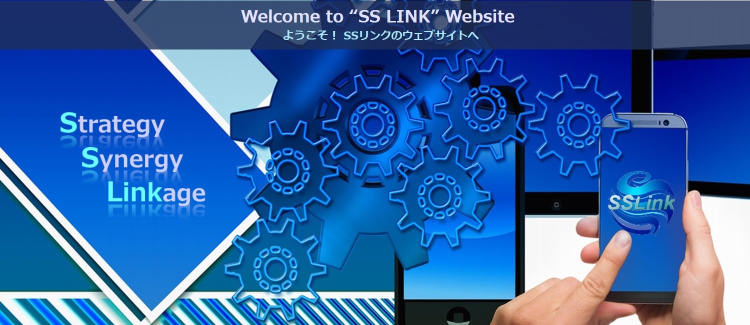 sslink homepagetop